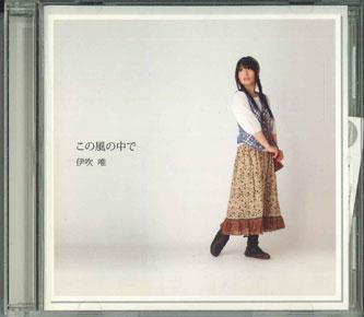 

CD YUI IBUKI - Konokazenonakade BEPR032 BIRTHDAY EVE Японія Обі Японська Поп/Рок Вживаний