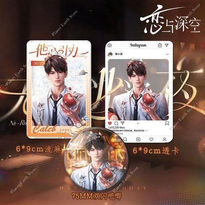 1/5/6Pcs/Set Love and Deepspace - Caleb Happy Birthday Gift Set Key Chain Badge KeyChain Quicksand Mahjong Postcard Fans Gifts