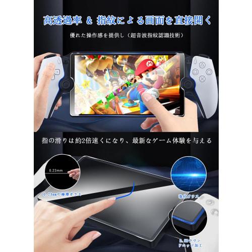 Sungale for PlayStation Portal Glass Film, 2 Pieces LCD Protective Film for PS Portal, PS Portal Screen Protective Film, Japanese Glass Material, 9H H