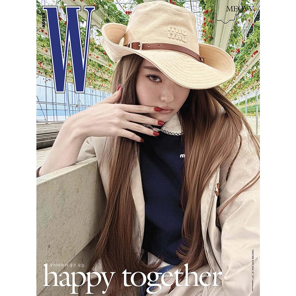 [Pre-Order] W Korea Volume 5 MEOVV Ella Type A B May 2026 Kpop Magazine Official Limited Collector Edition New