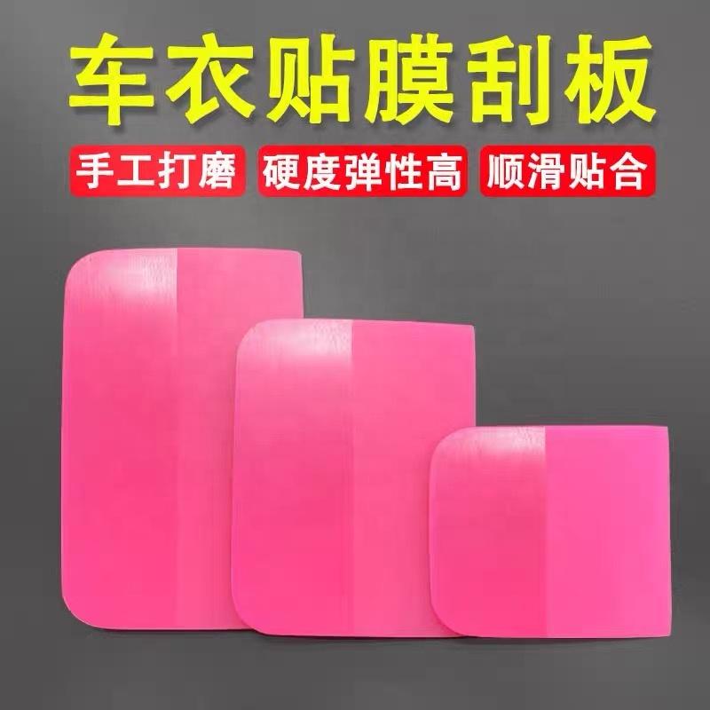 Pink Rubber Scraper Soft Wrapping Car Tools Wash Accessories Vinyl Tint Window Film Glass Water Removal TPU PPF Squeegee