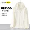 UPF10 + Summer New Ice Silk Sunscreen Clothing Men's Removable Hooded Ice Cooling Skin Clothing Women's Summer Jacket