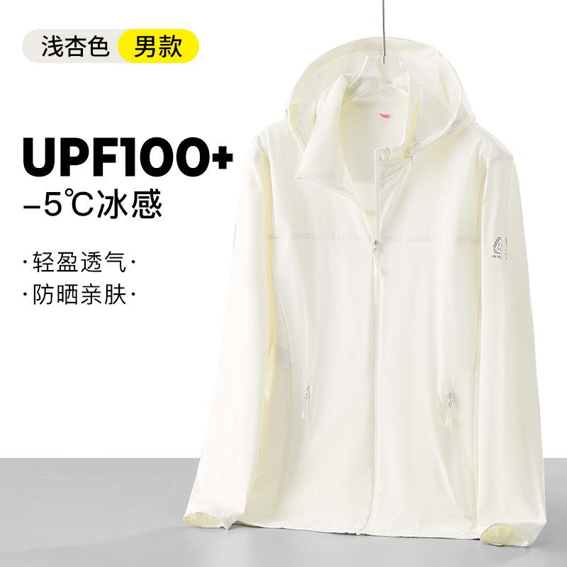 UPF10 + Summer New Ice Silk Sunscreen Clothing Men's Removable Hooded Ice Cooling Skin Clothing Women's Summer Jacket
