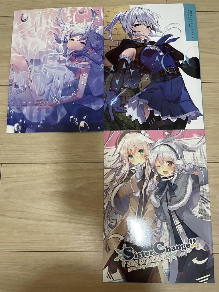 [USED] Kurone Mishima Doujinshi Set