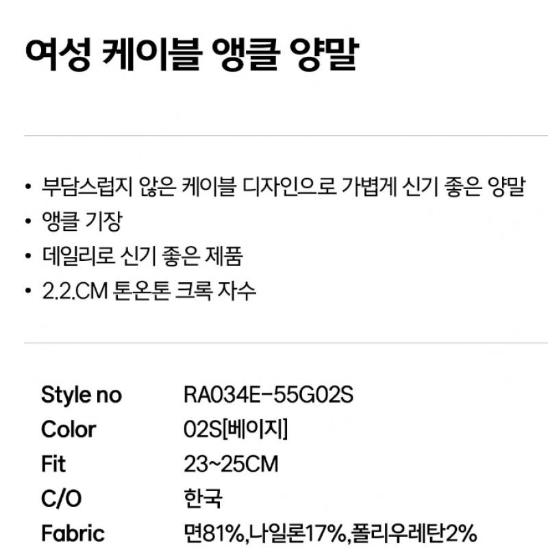 LacoSte Women S Cable Ankle SockS Ra034e 55g 02S q2nRa034e 55g02S