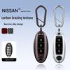 Premium Schlüsselhülle und Schlüsselanhänger für Nissan Qashqai, X-Trail, Murano, Tiida, Terra, Kicks, Sylphy EVs