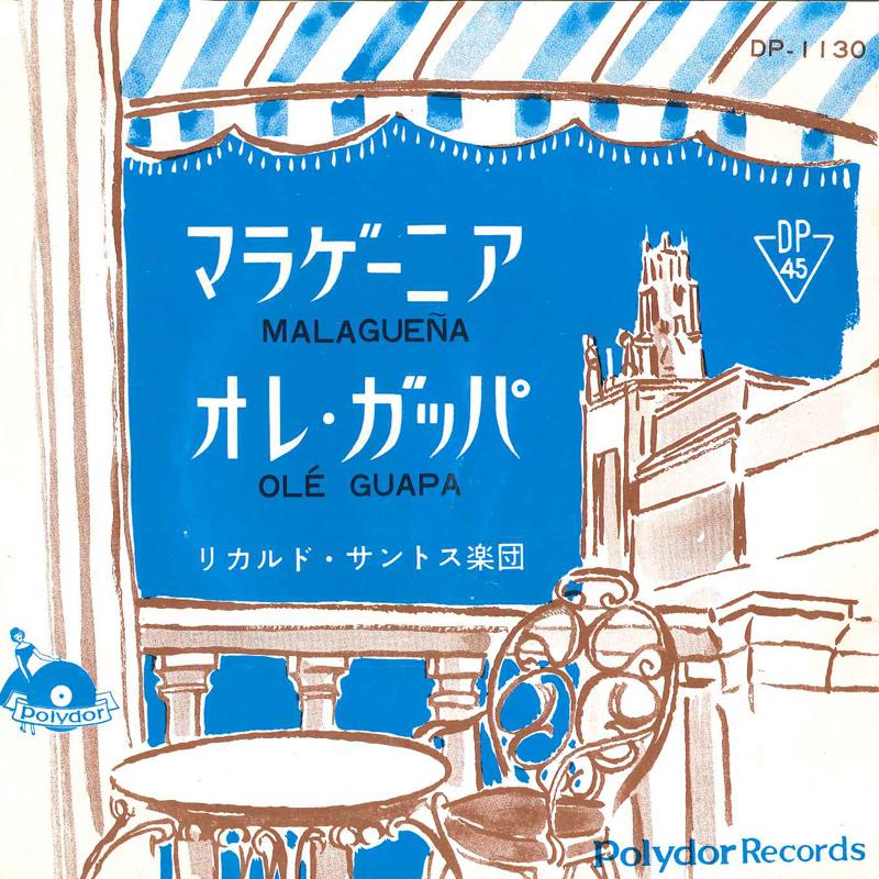 7inch Record RICARDO SANTOS & HIS ORCHESTRA - Malaguena / Ole Guapa DP1130 POLYDOR Japan New Age & Easy Listening Used