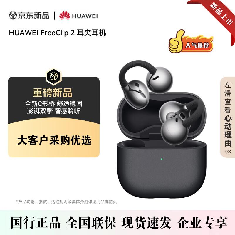 Huawei FreeClip 2 Open-Ear Wireless Earbuds
