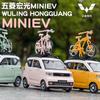 1:32 Wuling Hongguang Mini Alloy Car Diecast Model Sound and Light Pull Back Metal Toys Car Decoration Ornaments Children Toys