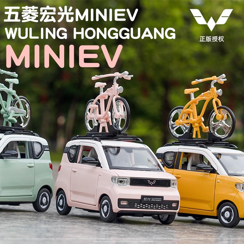 1:32 Wuling Hongguang Mini Alloy Car Diecast Model Sound and Light Pull Back Metal Toys Car Decoration Ornaments Children Toys