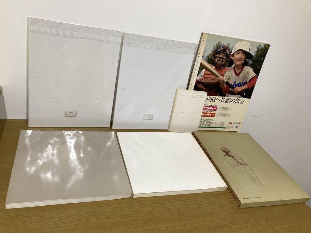 [USED] Used Ryohei Koiso reproduction art book and book set