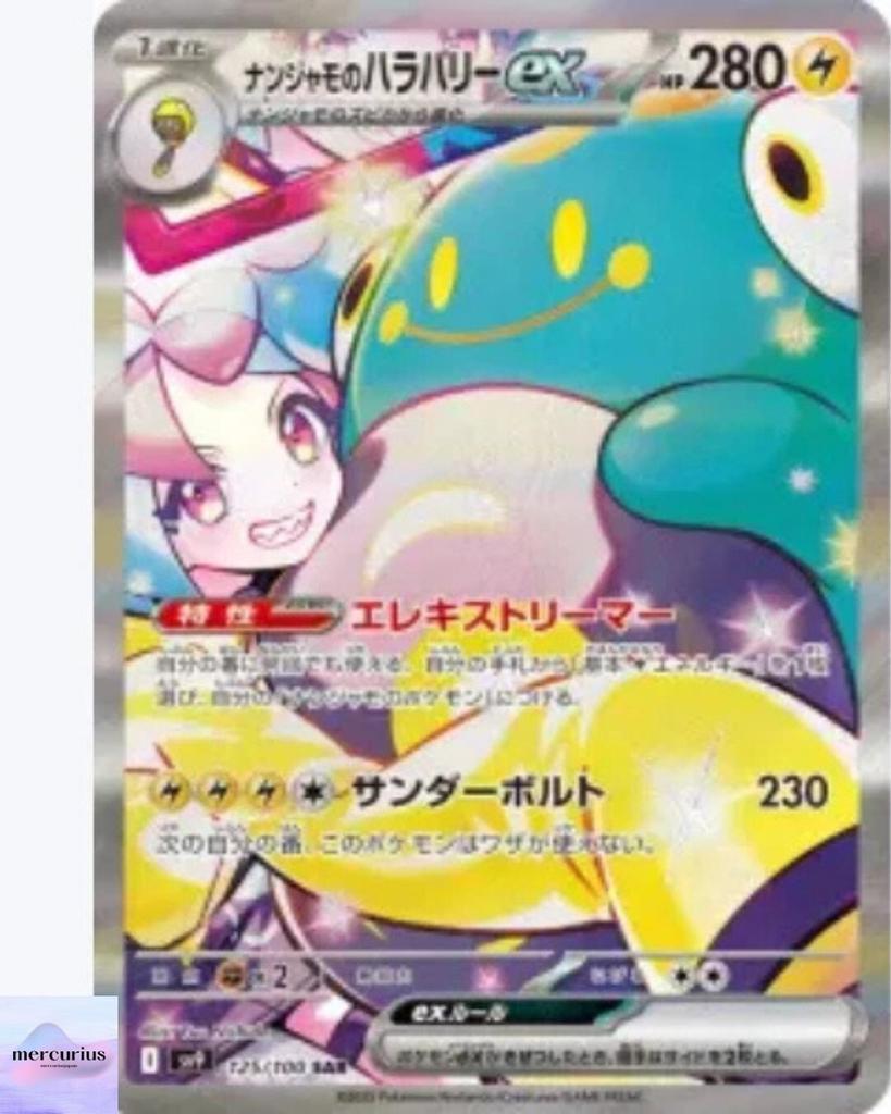 Iono's Bellibolt ex SAR 125/100 Battle Partners sv9 Pokemon Card Japanese NM