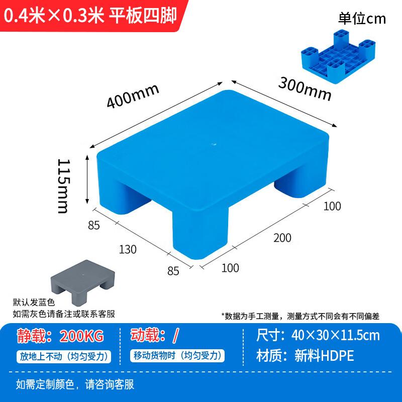 Sichengxin Flat Plastic Pallets