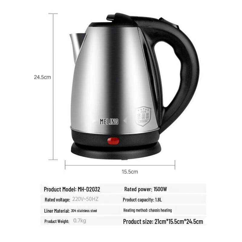 MeiLing MH-D2032 1.8L 304 Stainless Steel Electric Kettle