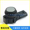 BMW Parking Sensor Reversing Radar Probe 9317895