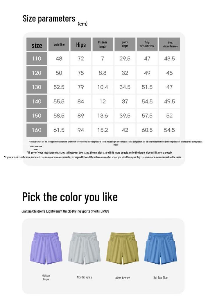 beneunder Kids' Lightweight Quick-Dry Sports Shorts DR989