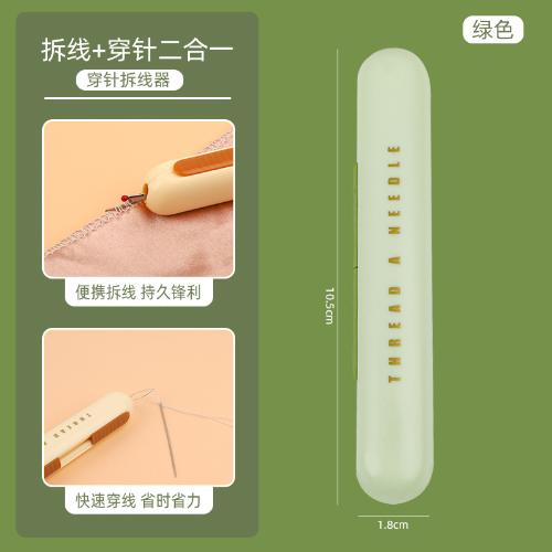 

1pc 3 in 1 Automatic Needle Threader Thread Seam Remover Upgraded Quick Threading Tool Design for Embroidery Crafts Hand