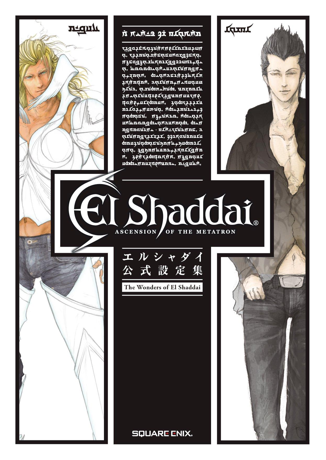 El Shaddai Официальная коллекция сеттинга Чудеса El Shaddai