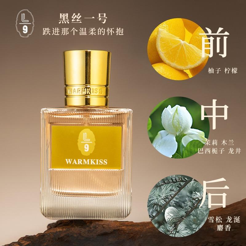 Late Night Kiss Black Gold Romantic Fragrance Master Black Silk Mature Ladies Perfume Lasting Light Fragrance