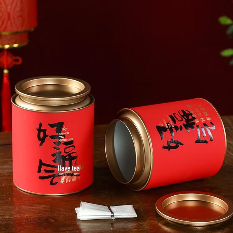 Zhinianhua Iron Tea Storage Canister