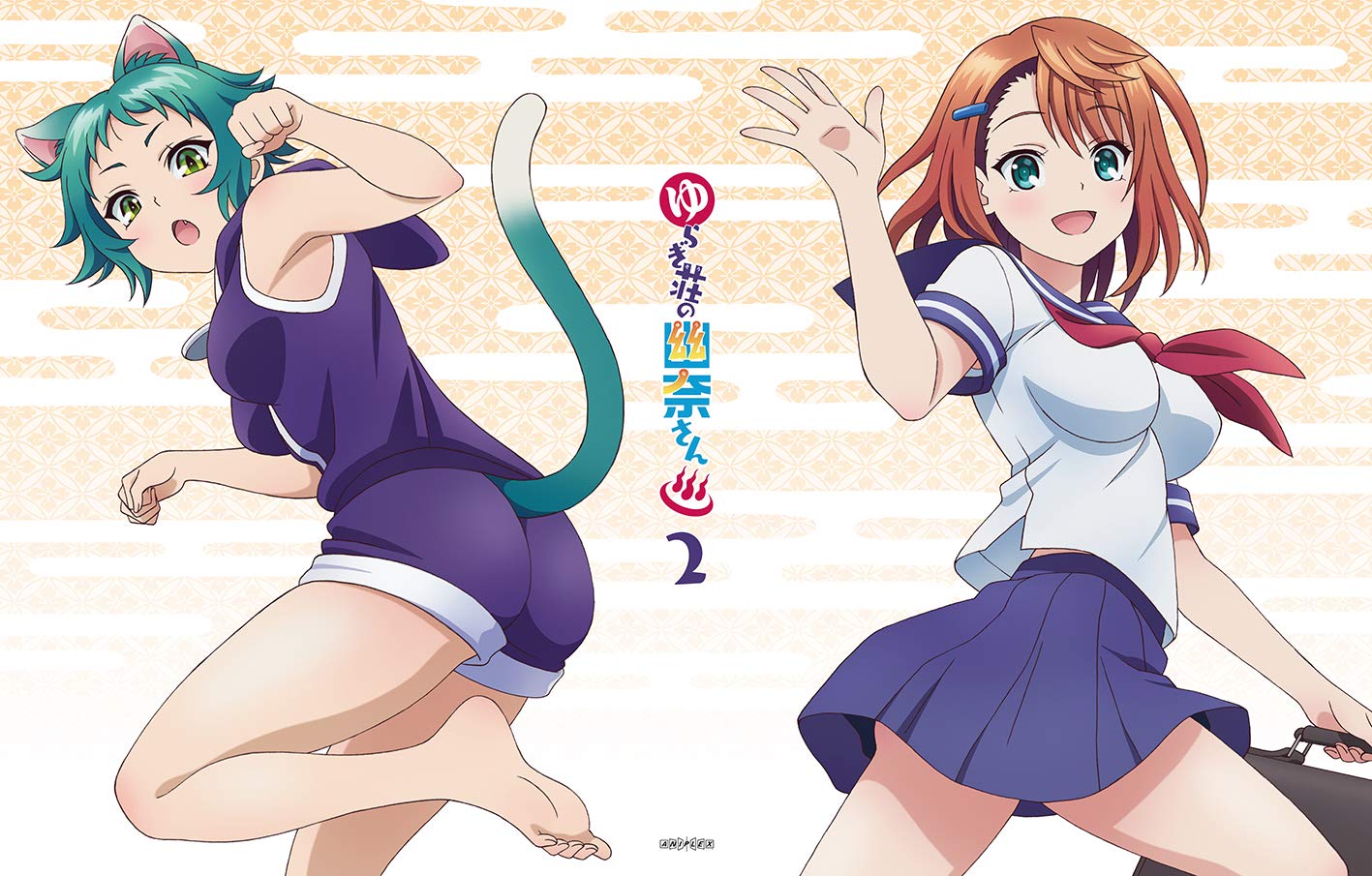 

Yuragi-sou no Yuuna-san 2 (Limited Edition) [Blu-ray]