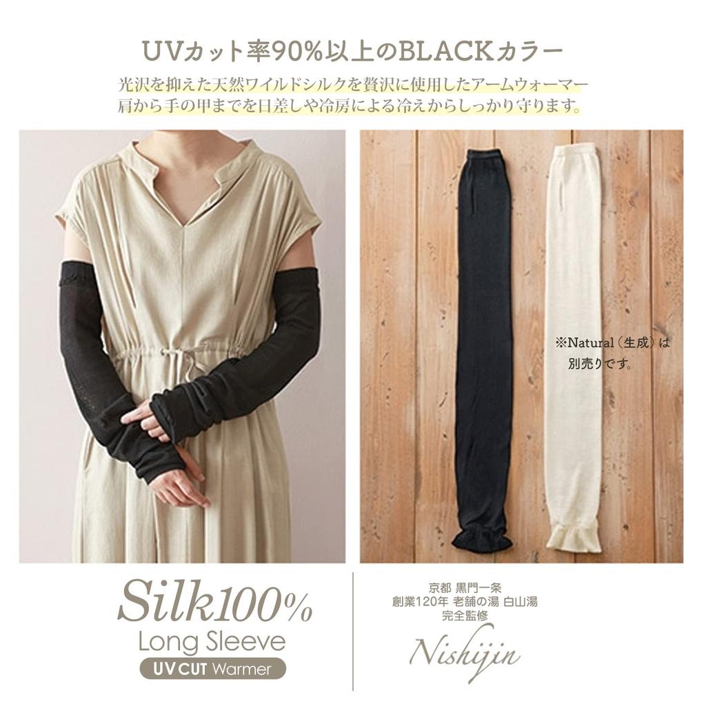 Long Sleeve Black Kyoto Founded 120 Years Nara Traditional Weaving Natural Material Silk Arm Warmer Made In Nara Prefecture and Comfortable UV UV