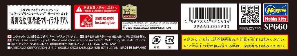Hasegawa Real Figure Collection Evangelion Racing Circuit Mate Yukino Mari Illustrious Unpainted Resin Kit SP660 1/12 Luna/Makinami (Person)