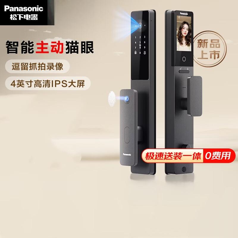 Panasonic EMW6113BH Smart Door Lock