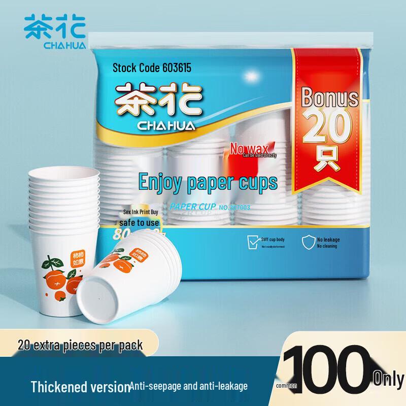 CHAHUA PE Coated Disposable Paper Cups