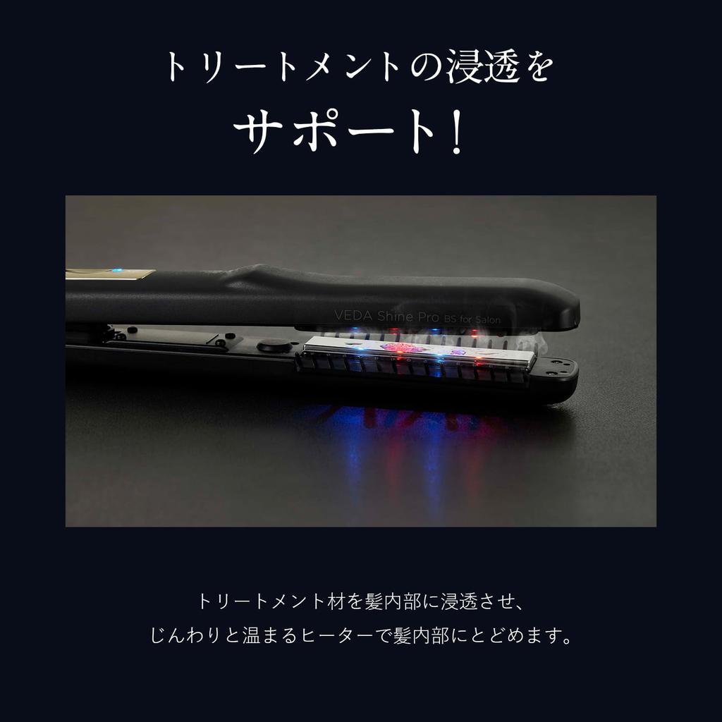 YA-MAN Veda Shine Pro Treatment Iron PSM170BAM Black
