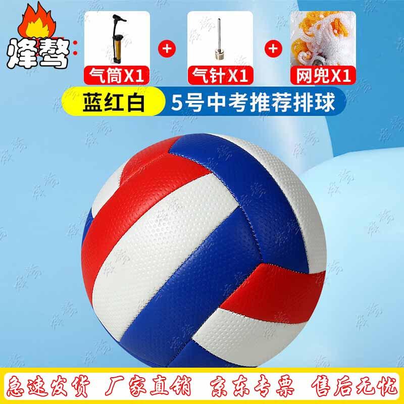 FENG AO Middle School Training Volleyball