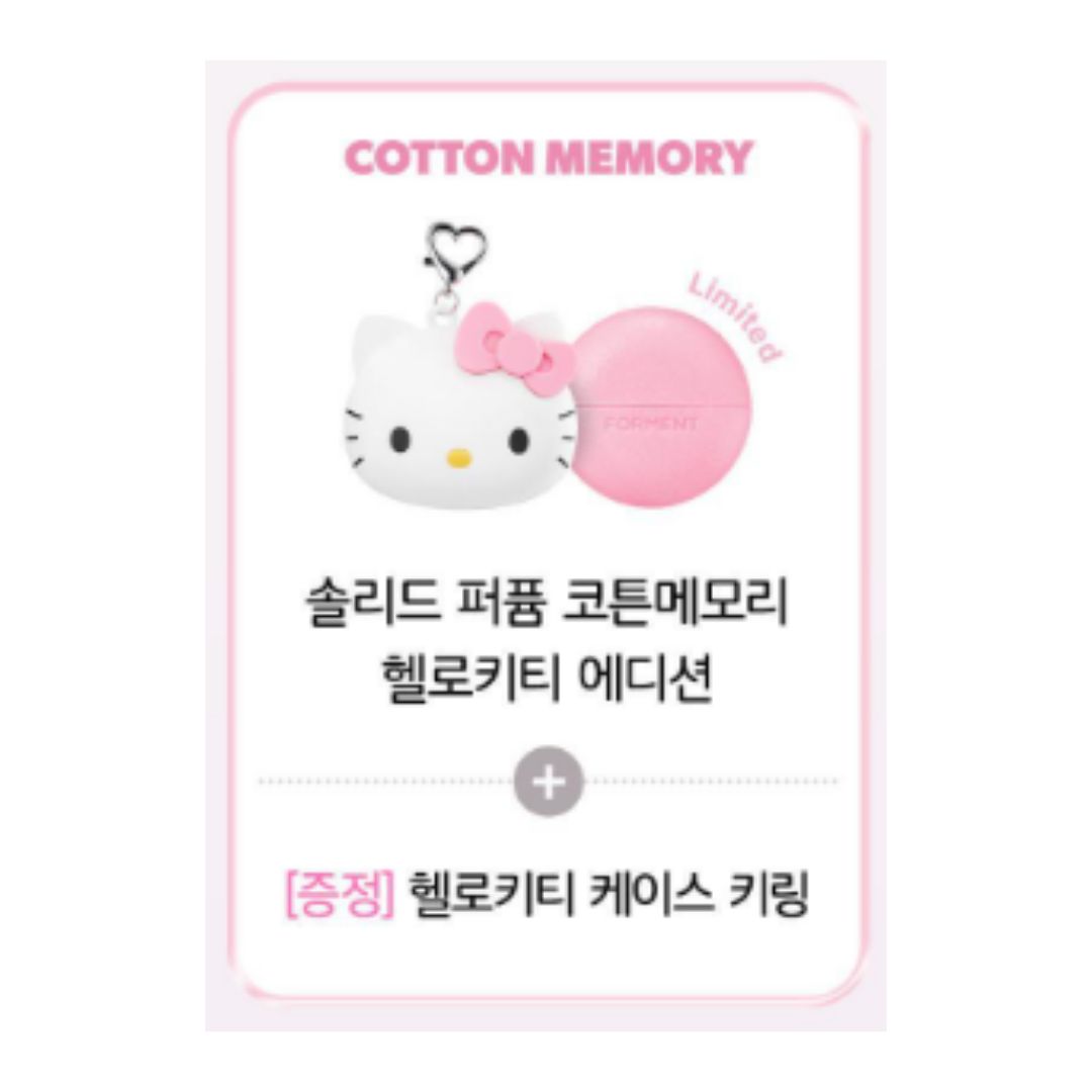 

Forment Solid Perfume – Cotton Hug / Cotton Memory + Hello Kitty Keyring COTTON MEMORY + HELLO KITTY KEYRING