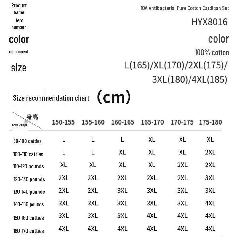 Hengyuanxiang 10A Antibacterial Pure Cotton Cardigan Set