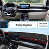 Wuling Xingchen Anti-glare Dashboard Sunshade Mat - Interior Sun Protection & Decoration