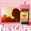 Nescafé Gold Blend Half Caffeine 80g Bottle, 40 Servings, Black, Regular Soluble Coffee