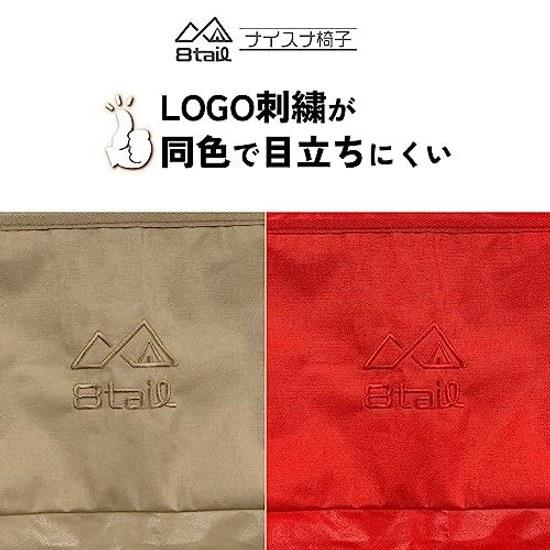 8tail Nice Na Chair Backrest Long Type Seat Only Outdoor Camp Agura Low Compact Storage Fire Pit Canvas Cotton Spark Resistant (Orange Red)