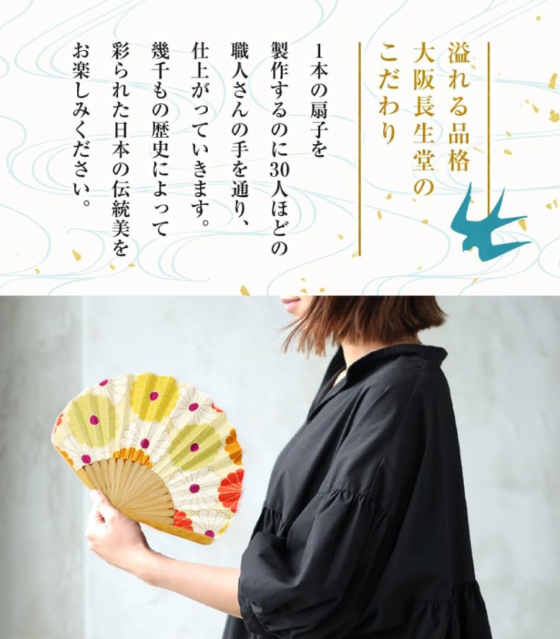 [Osaka Choseido] Women's Stylish Folding Fan, Business Fan Bag, Fan Case, and Handkerchief Set, Large Chrysanthemum (Yellow)