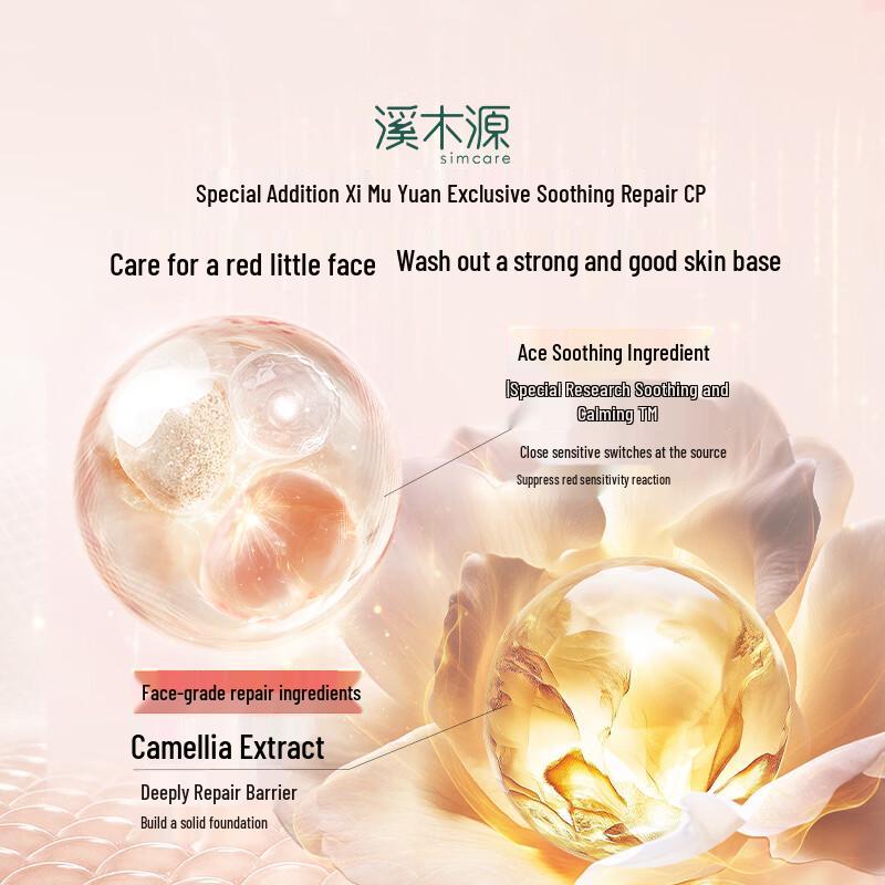 Creme de la Creme Camellia Amino Acid Cleanser