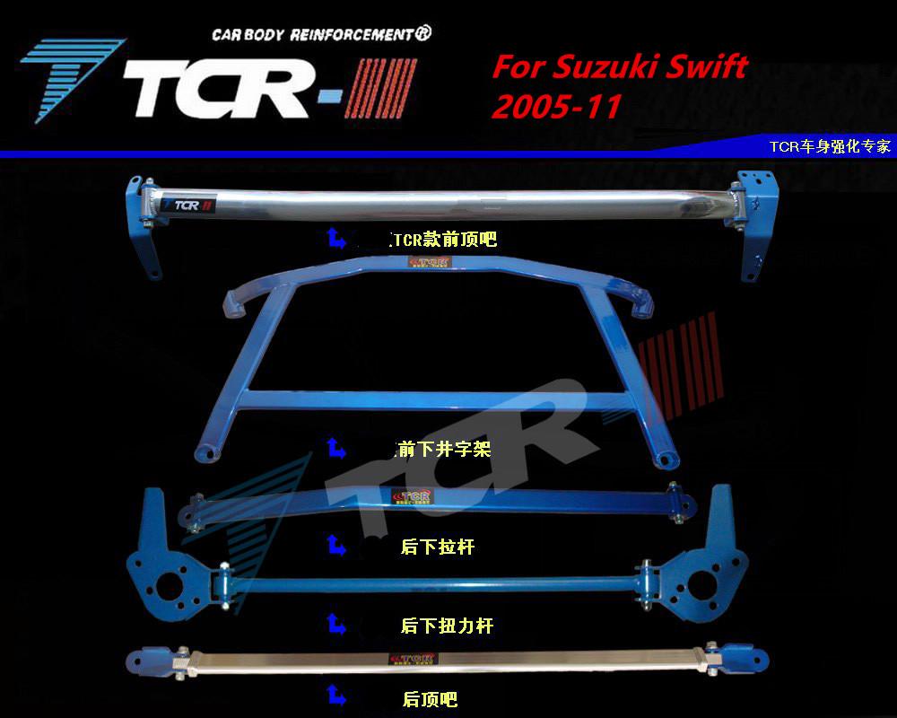 TTCR-II Suspension Strut Bar For For Suzuki Swift 05-19 Car Styling Accessories Stabilizer Bar Aluminum Alloy Bar Tension Rod