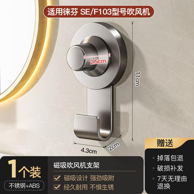 LIEI Hair Dryer Storage Holder