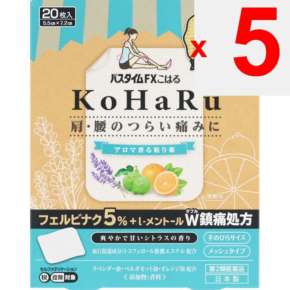 Yutoku Pharmaceutical Industry Pastime FX Koharu 20 sheets Plasta (cooling) Paste Efficacy: Shoulder pain associated with stiff shoulders, lower back