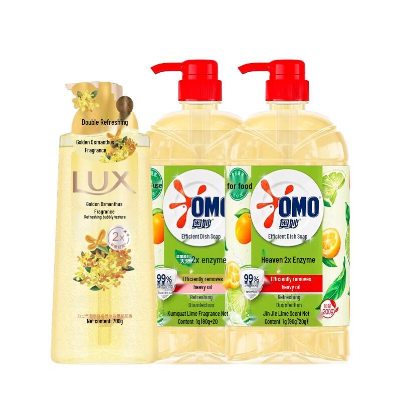Lux Osmanthus Shower Gel & OMO Kumquat Lime Dish Soap Bundle