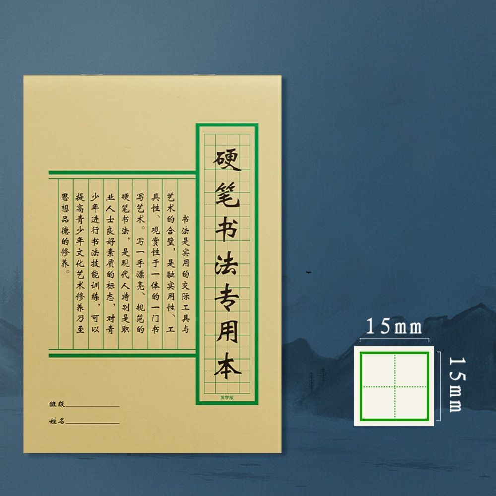 Rice Grid Hard Pen Paper Typologies Chinese Copybook Calligraphy Practice Paper Writing Practice