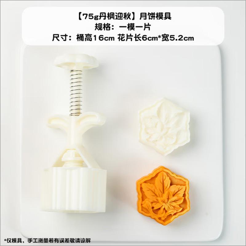 Meidi Hand-Pressed Mid-Autumn Mooncake Mold Set