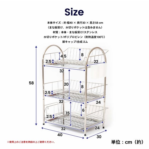 Konan Original Stainless Steel 3-Tier Dish Drainer KHM05-8265 Size (approx.): Width 40 x Depth 30 x 58 cm
