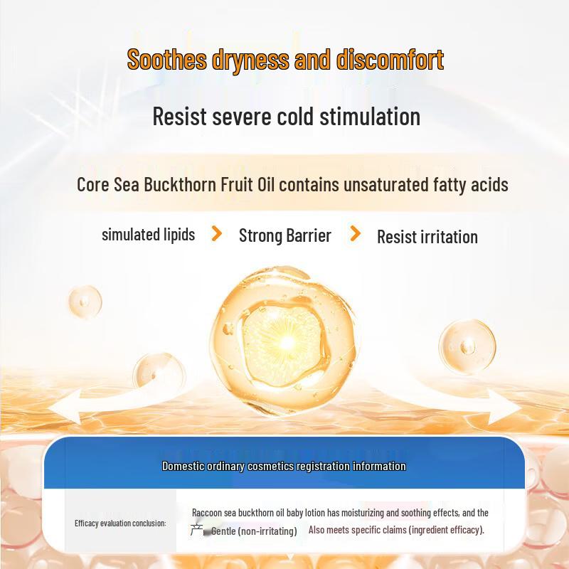 Little Raccoon Sea Buckthorn Oil Baby Lotion