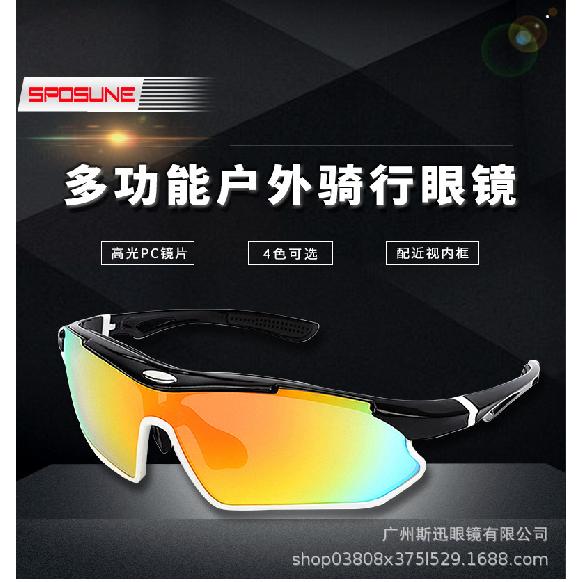 Cycling glasses for myopia, unisex outdoor cycling glasses, running UV protection sports glasses, cycling goggles