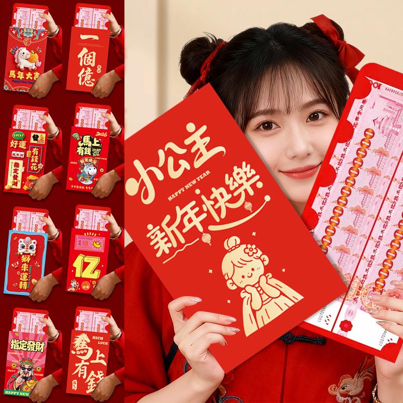 Creative Surprise Large Red Envelope Year Of The Horse Red Envelope Chinese Traditional Lucky Money Pouch 2026 Year Gifts