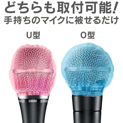 250 Stück Einweg-Mikrofonabdeckungen, Mehrfarbiges Vliesgewebe, Geräuschresistent, Winddicht, Staubdicht, Spritzwassergeschützt, Antibakteriell, für Kar