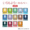 Shachihata Stamp Pad Iro Moyou Warabe Tsuyukusairo HAC-S1-LB